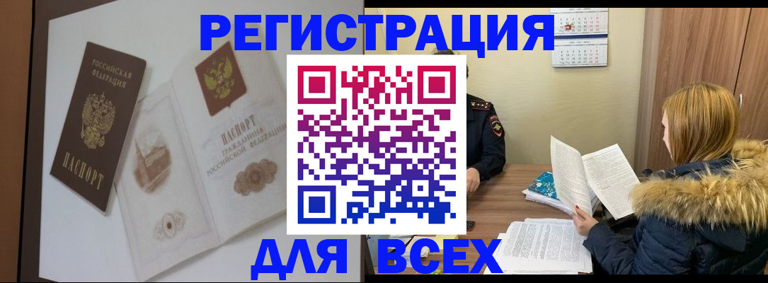 прописка гарантия в Воскресенске