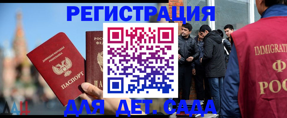 прописка в Воскресенске