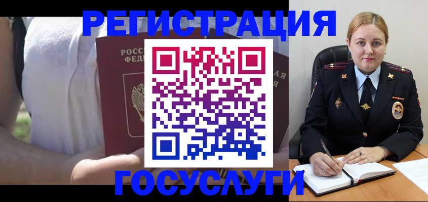 прописка ребенка в Воскресенске