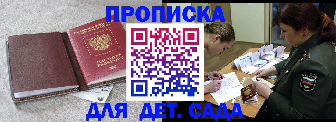 временная регистрация собственник в Воскресенске